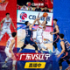 CBA篮球联赛广东辽宁直播间缩略图