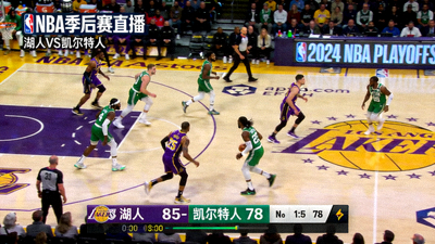 NBA季后赛湖人对阵凯尔特人比赛直播画面